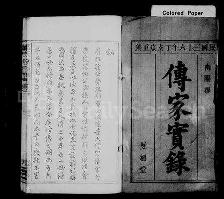 安徽叶氏族谱-叶氏族谱 [30卷,及卷首].pdf电子版预览图2