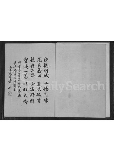 福建林氏族谱-金陵林氏家乘 [8卷,首末各1卷].pdf电子版预览图2