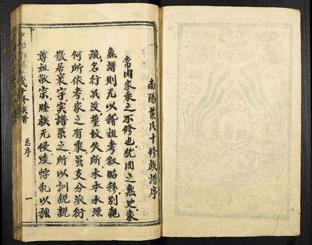 江西叶氏族谱-甯都南阳叶氏十修族谱.pdf电子版预览图2