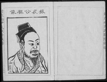 江西尹氏族谱-赣东南尹氏联修族谱.pdf电子版预览图2