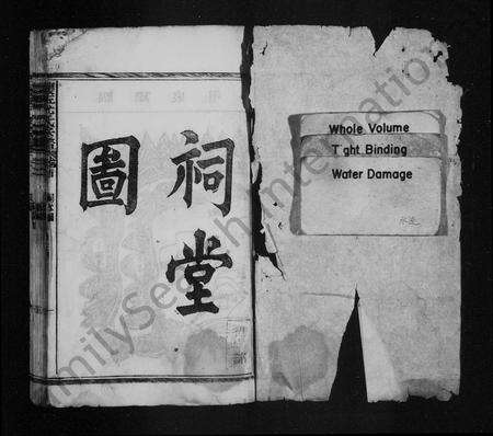 江西尤氏族谱-怀玉尤氏宗谱 [卷首].pdf电子版预览图2