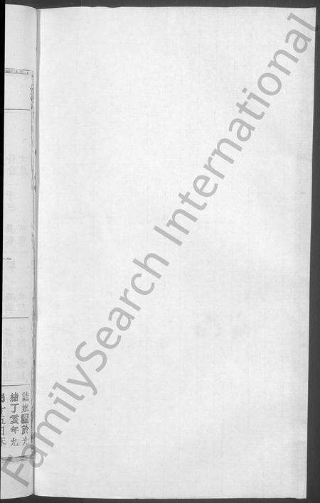 江西于氏族谱-于氏宗谱 [残卷].pdf电子版预览图2