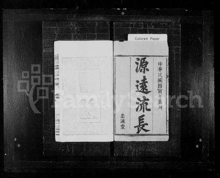 安徽余氏族谱-余氏宗谱 [8卷,首3卷].pdf电子版预览图2