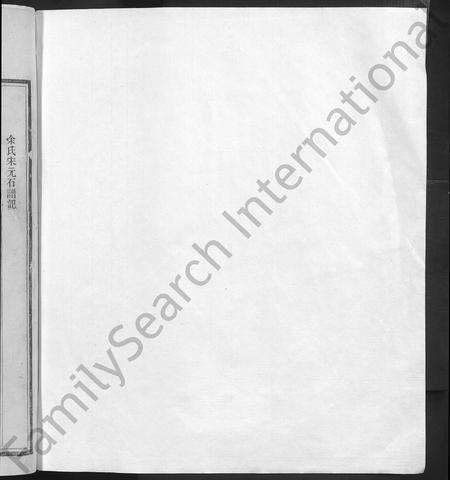 江西余氏族谱-余氏大成宗谱 [不分卷].pdf电子版预览图2