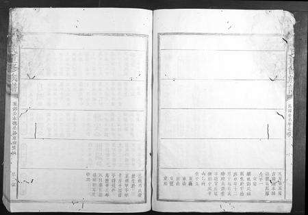 江西余氏族谱-余氏重修族谱.pdf电子版预览图2