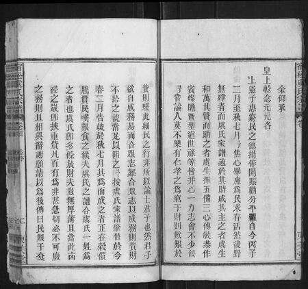 安徽虞氏族谱-宿松虞氏宗谱.pdf电子版预览图2