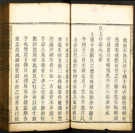 安徽虞氏族谱-宿松虞氏宗谱.pdf电子版预览图2