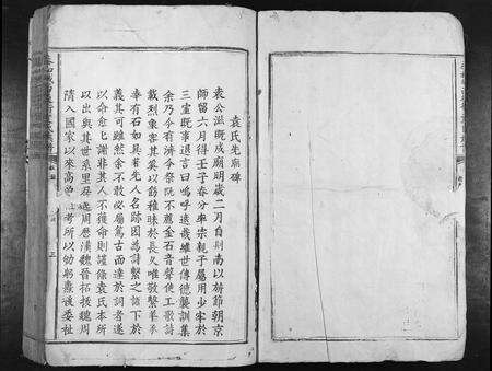 江西袁氏族谱-泰和城西后街袁氏族谱[不分卷].pdf电子版预览图2