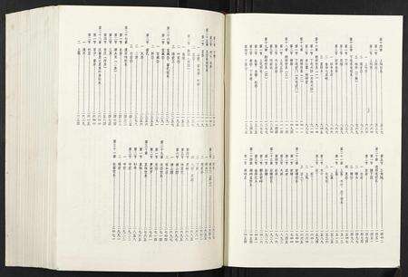 福建林氏族谱-断桥林氏宗谱.pdf电子版预览图2