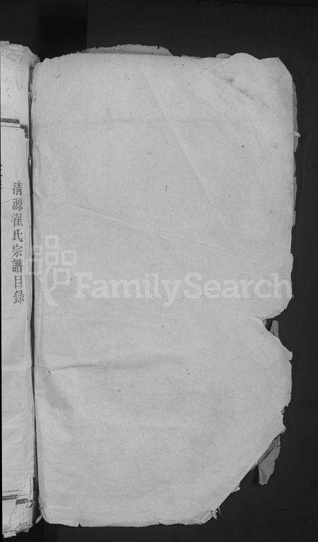 江西翟氏族谱-翟氏九修家谱 [11卷,首1卷].pdf电子版预览图2