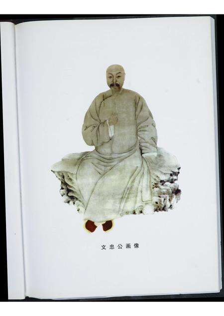 福建林氏族谱-林则徐世系录.pdf电子版预览图2