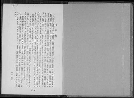 福建林氏族谱-林姓大宗谱.pdf电子版预览图2