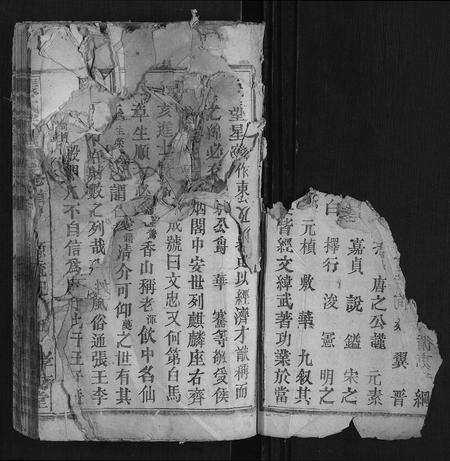 安徽张氏族谱-张氏宗谱 [32卷首3卷].pdf电子版预览图2