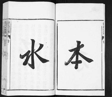 安徽张氏族谱-张氏宗谱[12卷].pdf电子版预览图2