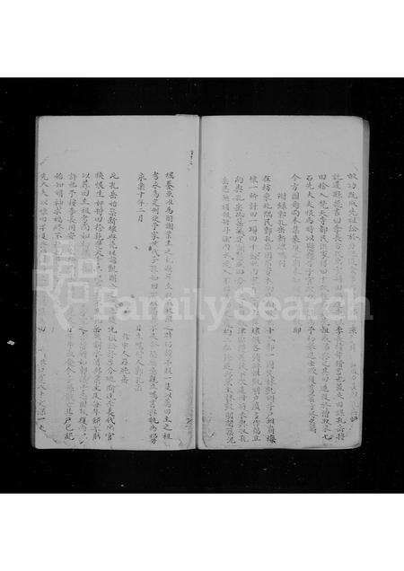 福建林氏族谱-林希元家谱.pdf电子版预览图2