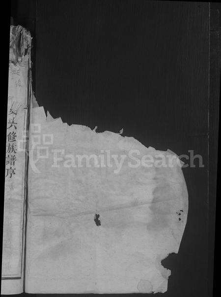 江西张氏族谱-城西张氏六修族谱 [不分卷].pdf电子版预览图2