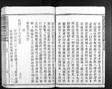 江西张氏族谱-宁都城西张氏九修族谱[9卷].pdf电子版预览图2