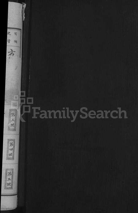 江西张氏族谱-张氏宗谱 [17卷].pdf电子版预览图2