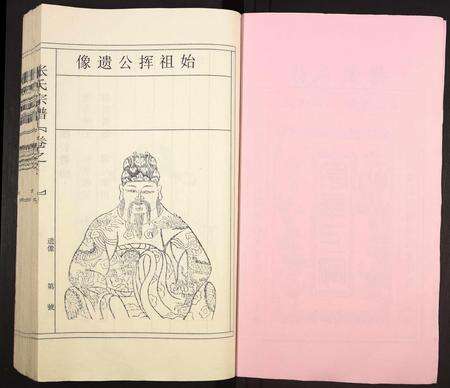 江西张氏族谱-张氏宗谱 [4卷].pdf电子版预览图2