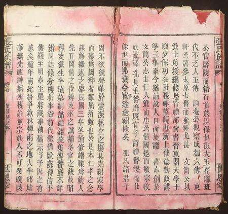 江西张氏族谱-张氏族谱.pdf电子版预览图2