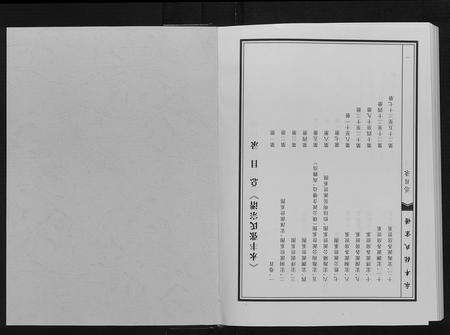 江西张氏族谱-永丰张氏宗谱.pdf电子版预览图2