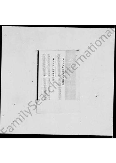 福建林氏族谱-[林氏]家谱资料.pdf电子版预览图2