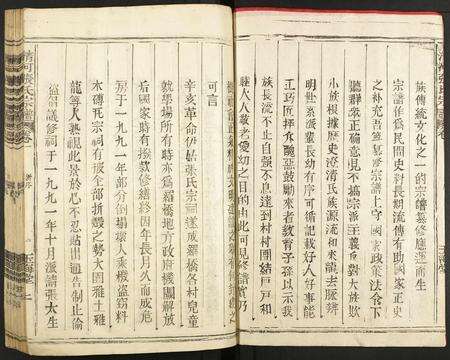 江西张氏族谱-清河张氏宗谱.pdf电子版预览图2