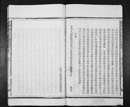 江西张氏族谱-纪钢张氏宗谱[25卷末1卷].pdf电子版预览图2