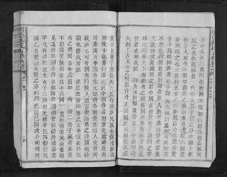 江西张氏族谱-兴邑张氏五修族谱[11卷].pdf电子版预览图2