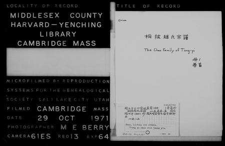 安徽赵氏族谱-桐陂赵氏宗谱 [28卷, 首1卷].pdf电子版预览图2