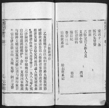 安徽赵氏族谱-赵氏宗谱[9卷].pdf电子版预览图2