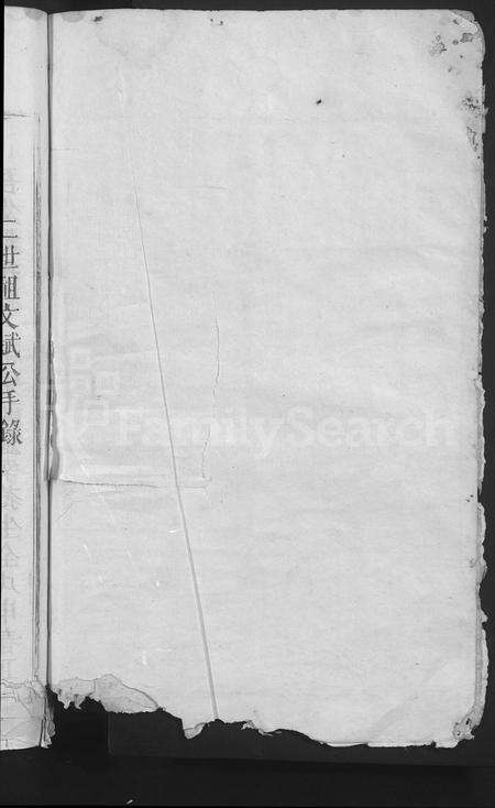 江西郑氏族谱-郑氏宗谱.pdf电子版预览图2