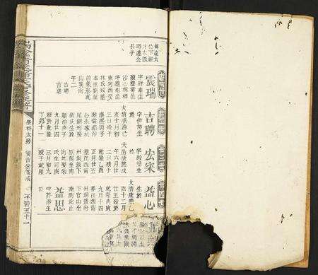 江西锺氏族谱-瑞金清溪锺氏七修族谱.pdf电子版预览图2