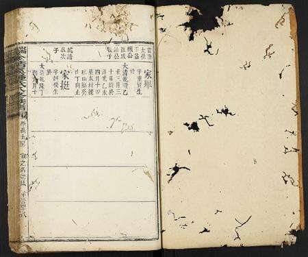 江西锺氏族谱-瑞金清溪锺氏八修族谱.pdf电子版预览图2