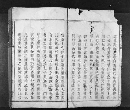 江西锺氏族谱-兴国衣锦莲塘锺氏重修族谱[不分卷].pdf电子版预览图2