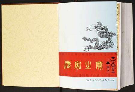 江西锺氏族谱-赣南锺氏联修族谱.pdf电子版预览图2