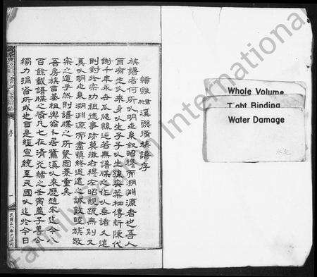 江西锺氏族谱-赣县鹭溪桃溪锺氏联修族谱 [不分卷].pdf电子版预览图2