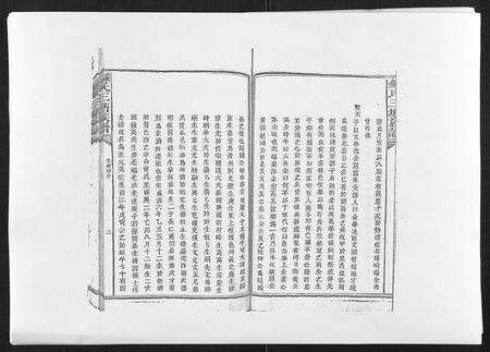 江西锺氏族谱-锺氏三塘族谱[不分卷].pdf电子版预览图2