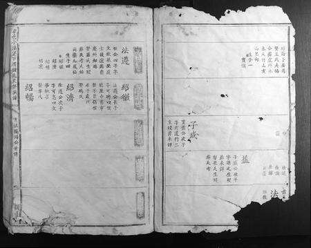 江西锺氏族谱-雩邑小溪堡下渭锺氏三修族谱.pdf电子版预览图2