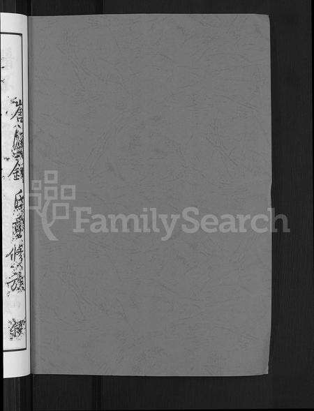 江西锺氏族谱-锺氏重修族谱 [不分卷].pdf电子版预览图2