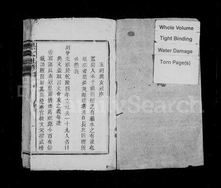 江西锺氏彭氏廖氏张氏古氏李氏族谱-兴文社谱.pdf电子版预览图2