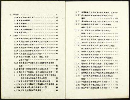 江西钟氏钟氏族谱-瑞金颖川信义钟氏七修族谱.pdf电子版预览图2