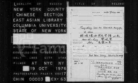 安徽周氏族谱-桐城练西周氏宗谱 [26卷, 卷末].pdf电子版预览图2