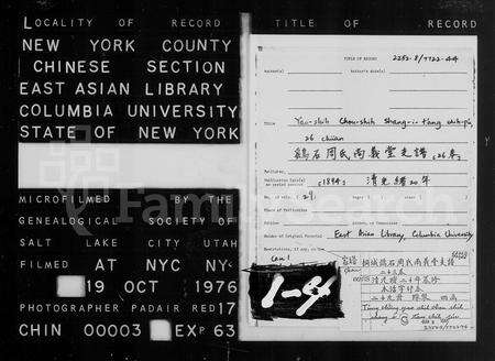 安徽周氏族谱-桐城鹞石周氏尚义堂支谱 [23卷].pdf电子版预览图2