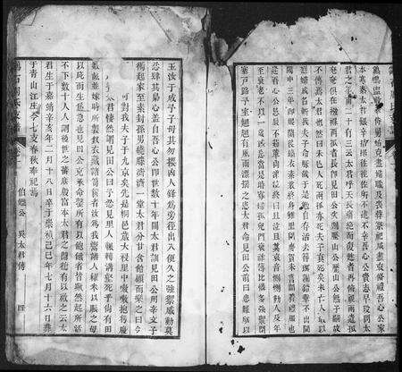 安徽周氏族谱-鹞石周氏支谱 [残卷].pdf电子版预览图2