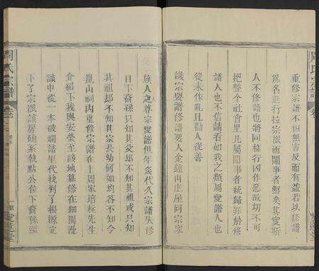 江西周氏族谱-周氏宗谱[21卷].pdf电子版预览图2