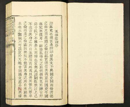 江西周氏族谱-霞山周氏重修族谱.pdf电子版预览图2