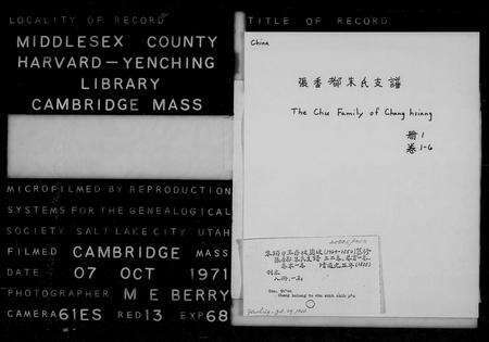 安徽朱氏族谱-张香都朱氏支谱 [32卷,首末各1卷].pdf电子版预览图2