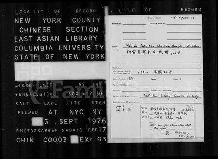 安徽朱氏族谱-新安月潭朱氏族谱 [22卷,首1卷].pdf电子版预览图2