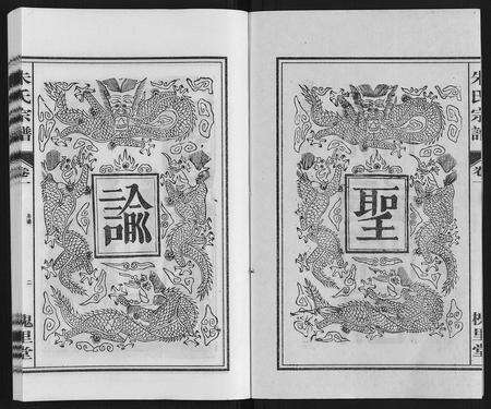 安徽朱氏族谱-朱氏宗谱.pdf电子版预览图2